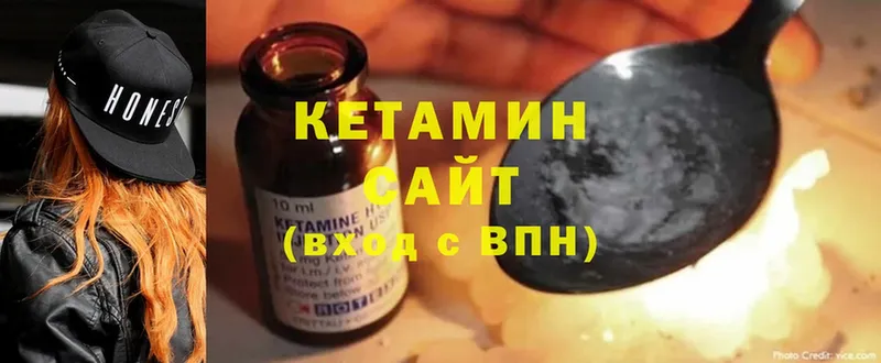 Кетамин ketamine  Кувшиново 