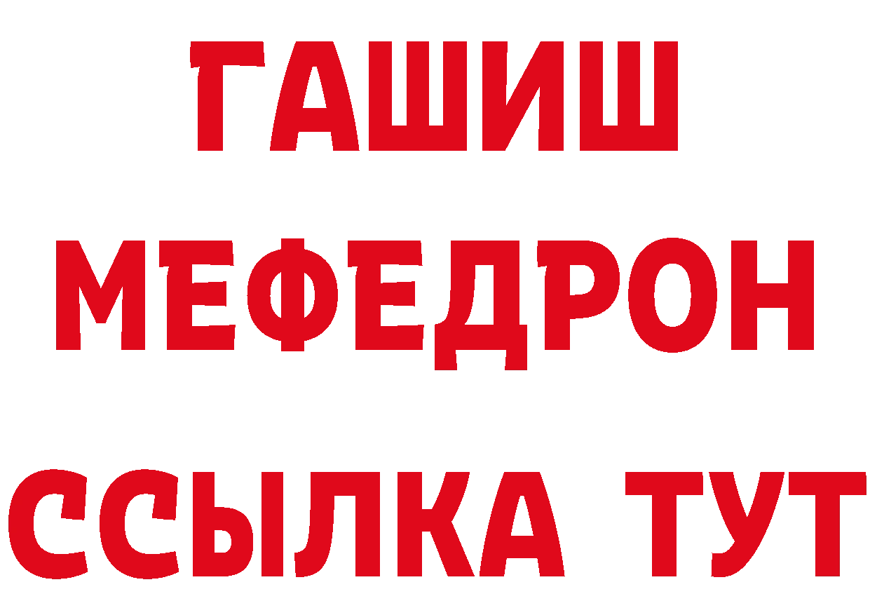 Героин белый зеркало нарко площадка МЕГА Кувшиново